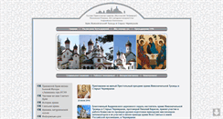 Desktop Screenshot of hramvcheremushkah.ru