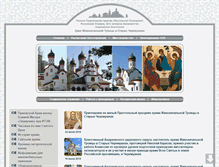 Tablet Screenshot of hramvcheremushkah.ru
